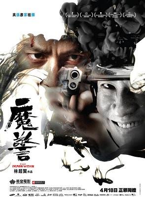 That Demon Within 魔警 [C-Movie] [HK-Movie] (2014)