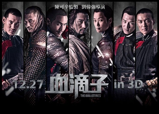 The Guillotines 血滴子 [C-Movie] (2012)