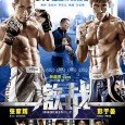 Ching Fai (Nick Cheung) is a former boxing champion who has struggled since his glory days, having gone to prison over involvement with the Triads due to financial problems and […]