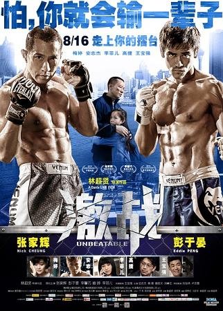 Unbeatable 激戰 [C-Movie] [HK-Movie] (2013)