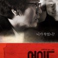 In bleak Yeouido, crowded by the political world, press and stock companies, section chief Hwang Woo-Jin works in a stock trading firm. He is a hard-working salaryman, but is the […]