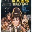 A romantic Han Dynasty adventure epic of a dying Emperor, an Evil Queen, a beautiful Princess, a dastardly royal nephew, and a masked hero, with plots and counterplots galore, complete […]