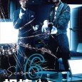 The Special Mission Task Team is not considered as important as it might sound. It’s positioned in the lowest section of the Metropolitan Police Department and headed by Ukyo Sugishita. […]