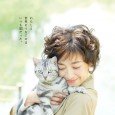 Asako (Rie Miyazawa) lives in Kichijōji, Tokyo. She works as a popular manga artist. Everyday, she is busy meeting deadlines, but suddenly her pet Saba dies. Since the death of […]