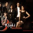 Saam Num Neua Thong (3 Golden Men)is a modern take on love of 3 men with different personalities who happen to be best friends. First we have Theetat, he is […]