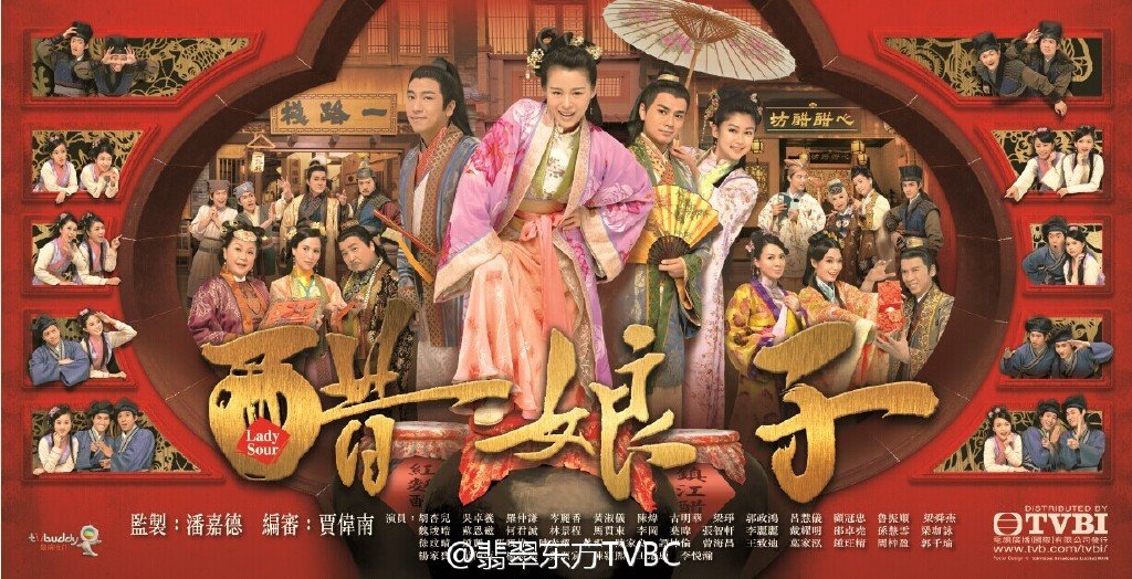 Lady Sour 醋娘子 [HK-Drama] [C-Drama] (2014) (Completed)