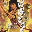 A young man (Alexander Fu Sheng) uses his martial-arts expertise to win the hand of the woman (Tien Niu) he loves.