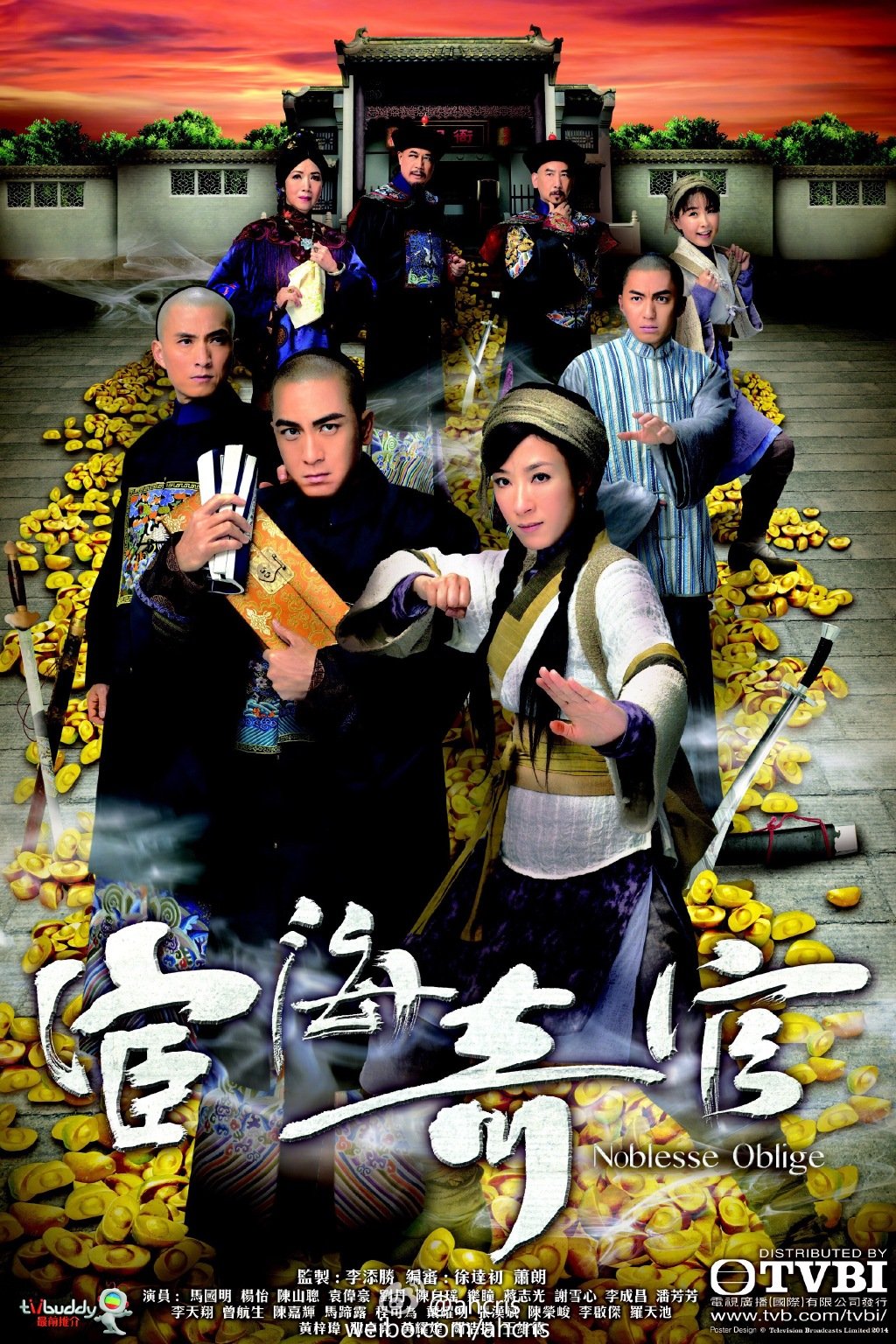 Noblesse Oblige 宦海奇官 [HK-Drama] [C-Drama] (2014) (Completed)