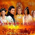 40 episodes costume martial arts epic “Shaolin scripture library” has directed the play by Christopher Lee, Fann Wong version of “evil” directed by Hong Kong director featuring Ma Yuhui, Zhang […]