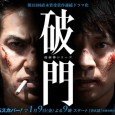 Kitamura Kazuki and Hamada Gaku will be co-leads in the upcoming BS Sky Perfect! drama series “Hamon” which will be shown from 9 January at 9pm on Fridays. The drama […]