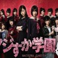 This story takes place after the second season. A transfer student came from Kagoshima to female private school Majisuka Gakuen, aka Majijo. She is aiming the top, but in order […]