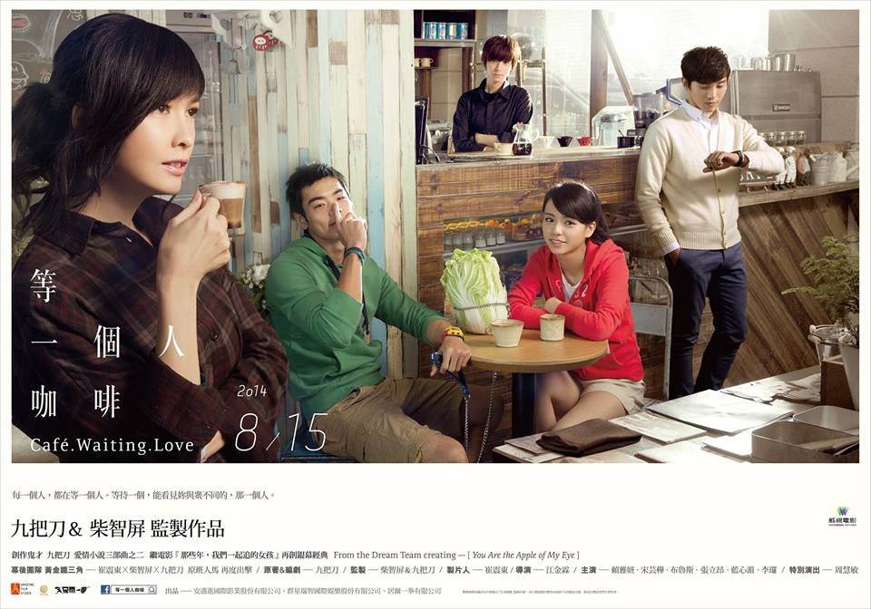 Café. Waiting. Love 等一個人咖啡 [TW-Movie] (2014)