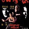Impetuous young martial arts master Kuan takes a job at a textile factory where another disciple of the revered Shaolin discipline warns him about the rival Manchu clan, who run […]