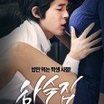 Eun-gi’s eventful life in a boarding house has begun with the three ladies: a sexy owner of a boarding house, her daughter who is even sexier, and his innocent first […]