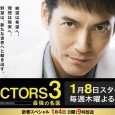 A talented doctor wants to transform an uncaring hospital to refocus on the needs of the patients. After working for 12 years at a university hospital, surgeon Kosuke Sagara accepts […]