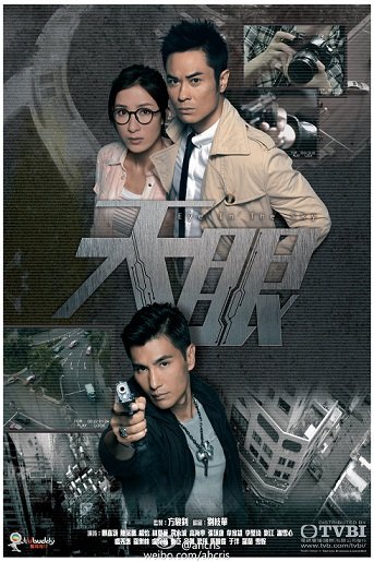 Eye In The Sky [HK-Drama] (2015) [Complete]