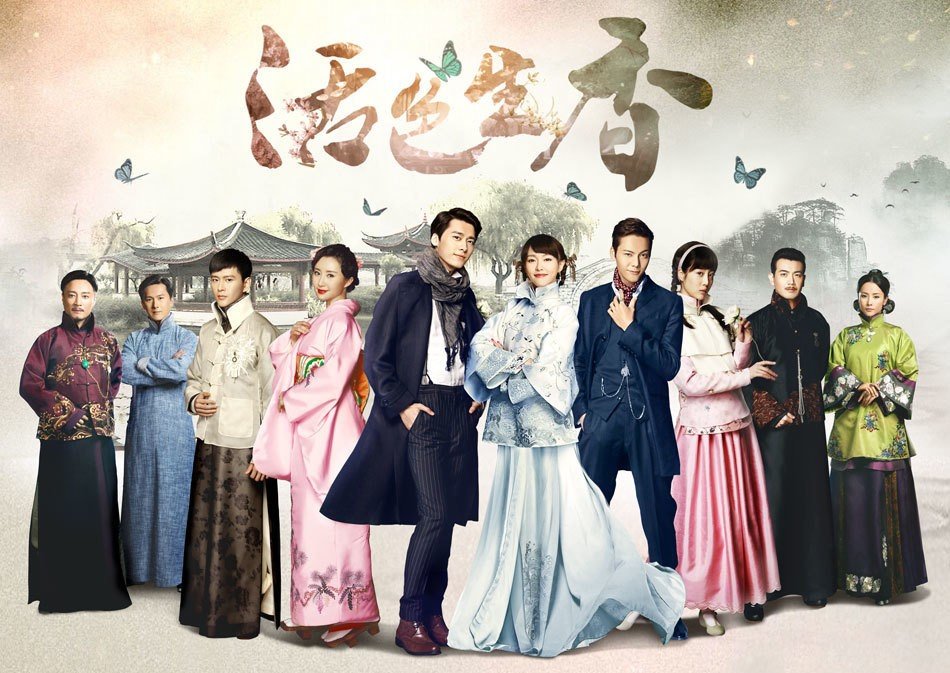 Legend of Fragrance 活色生香 [C-Drama] (2015) (02 SUB | 44 RAW) (Completed)