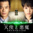 Gouriki plays the role of a newbie police officer Makita Hikari who trusts others wholeheartedly, keeps making mistakes at work and ends up being sent to work in an insignificant […]