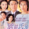 This is the story of a married woman named Lam Ho Shuet (Liza Wang). She was in a car accident in the year 1984, and has been unconscious since then. […]