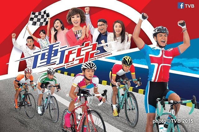 Young Charioteers [HK-Drama] (2015) [Complete] (00 Sub| 20 Raw)