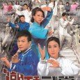 Bao Gai Chung (Chin Siu Ho) used to be an undercover cop; however after an extreme setback, who moves himself to the Wudang Mountains, where he meets his senior, Mo […]