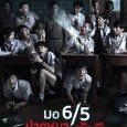 During school break, there was a rule that students must leave their school dormitories to return home. However, a group of students who love to visit haunted places to challenge […]