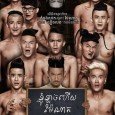 In this Thai horror comedy sequel, Nick, Bew, James and their friend are preparing for their university admissions, but because of James’ less than desired results, he brings his friends […]