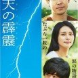 Haruo (Yo Oizumi) has a dream to become the best magician, but, so far, he is only a marginal magician. Haruo also doesn’t have parents. He then goes back 40 […]