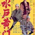 Based on the life of historical character Tokugawa Mitsukuni, the shogun’s uncle, who nonetheless finds that his nephew Ietsune has lost his perspective, and values the lives of animals above […]