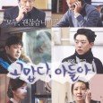 A drama about the issue of Korean parents who are desperate to send their children to prestigious colleges so they will have a better future. Family members confront each other […]