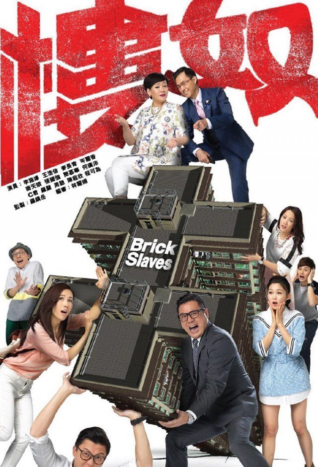 Brick Slaves [HK-Drama] (2015) (Complete)