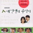 Are you interested in both dramas and musicals? Here is the very first 2-in-1 surprise from Korea tailor-made for you! Starring So Yoo-jin (Fox and Cotton Candy, Delicious Proposal) and […]