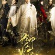 Immortal Wu Xin, is unfortunate enough to be doomed to eternal poverty. He doesn’t know if he’s human or a demon, where he came from or where his future should […]