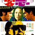 Wen Lieh (Ti Lung) and Fan Ke (David Chiang) are back in Hong Kong following their exploits in Thailand. Wen Leih has joined his brother’s martial arts school, working there […]