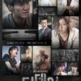What happens in the aftermath of a devastating natural disaster? When disaster strikes Seoul, a medical disaster team tries to help the survivors and restore order to the paralyzed city. […]