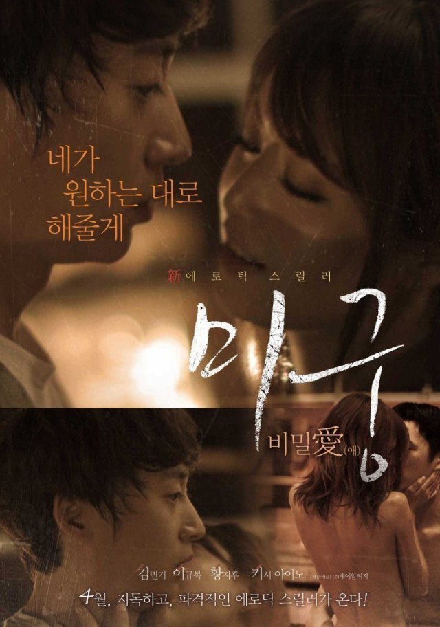 Maze Secret Love (2015) [K-Movie]