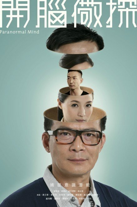 Paranormal Mind (2015) [HK-Drama]