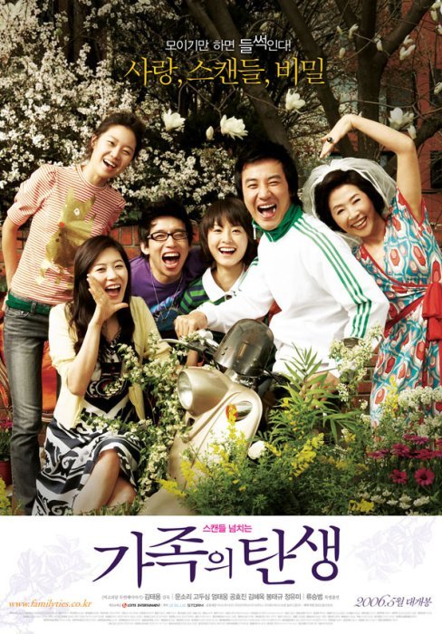 Fam!ly Ties [Movie] (2006)