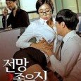 Hot real estate sales blitz journal published in three women and! Batdeon ten thousand years Hyung Joon unemployed abused his mother begins to work in real estate About acquaintances. Sexy […]