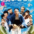 Takeharu Takami (Ryuhei Matsuda) is a bank teller, but he becomes allergic to money. He decides not to use money at all. Takeharu decides to move to a small village […]
