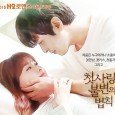 It is a drama adaptation of the popular online novel, “Immut@ble L@w 0f Fir5t L0ve / Se0 J00n Hye”.