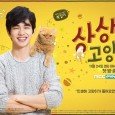 Based on same title webcomic,this drama will be the first drama to tell the story of cats for the first time in Korea. A human and a cat, who have […]