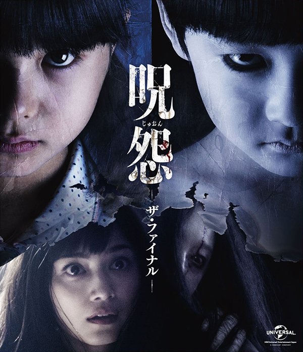 Ju-on The Final Curse (2015) [J-Movie]