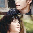Woo-Hyun (T.O.P) is Korean man and Haruka (Juri Ueno) is Japanese woman. They live different lives, but they both carry emotional scars from their first love. Woo-Hyun has yet to […]