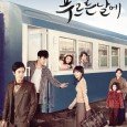 A drama depicting coming-of-age story of a woman during the turbulent time in the seventies.