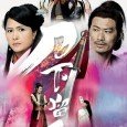 Executioner Yip Sheung-luk has shed blood too many times to count. To protect his savior’s pregnant daughter-in-law Yuen So-sam from danger, Sheung-luk sends So-sam to the capital, where she is […]
