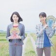 In this drama Special, Tsujimura Riko, who works for a publisher in Tokyo, returns to her hometown of Takahata in the Yamagata Prefecture to help out in the town’s revitalization […]