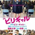 Sayaka Kudo is a 2nd grade high school student. She is a gal who wears miniskirts and has her hair dyed blonde. Even though she is a high school student, […]