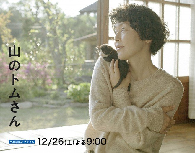 Yama no Tom-san SP (2015) [J-Drama]