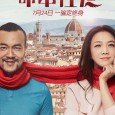 Only You is a 2015 Chinese-United States romantic comedy film directed by Zhang Hao and starring Tang Wei and Liao Fan.  The film is a remake of 1994’s Hollywood movie […]